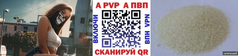 A-PVP кристаллы Боровск