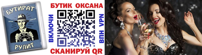 где продают   blacksprut сайт  БУТИРАТ 99%  Боровск 