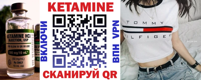 Кетамин VHQ  Боровск 